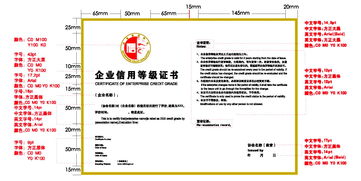 商务部信用工作办公室与国资委行业协会联合推进企业信用体系建设