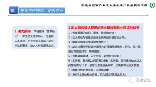 生产加工型小微企业安全管理人员业务能力培训精讲