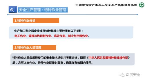 生产加工型小微企业安全管理人员业务能力提升培训 安全生产与消防管理实战要点